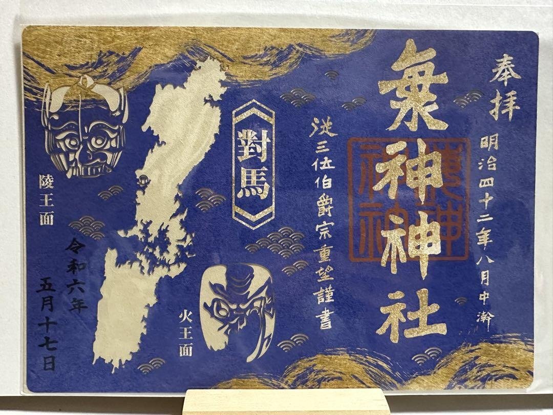 ⛩️ 와타쓰미 신사(용궁) 이미지 4